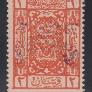 Saudi Arabia #17a NH Mint F - VF Orange Cat Value: $150 SG201a L100+NH