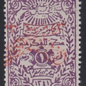 Saudi Arabia #23 LH Mint F - VF pencil Signature D. Graham Cat Value: $50 SG192 L55