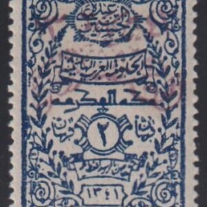 Saudi Arabia #25 LH Mint F - VF Signed Reid Cat Value: $50 SG193a L50