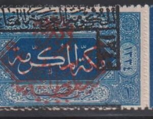 Saudi Arabia #37 NH Mint F - VF Margin Copy Cat Value: $180 SG222 L110+NH