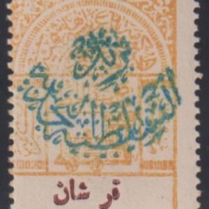 Saudi Arabia #52 NH AVE Train Cat Value: $90 SG295 L65+NH