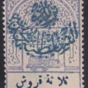 Saudi Arabia #53 NH Mint F 1 Short perf Cat Value: $110 SG220 L80+NH