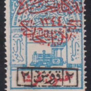 Saudi Arabia #65a Hinged Mint AVE - F Type II Train - Rare & undercatalogued Cat Value: $100