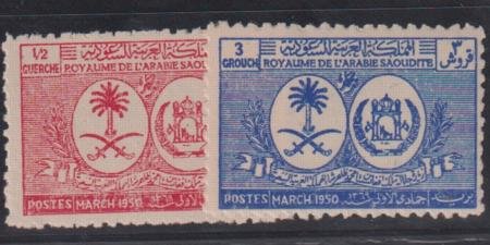 INV-32610itExt Saudi Arabia #178-9 NH Mint F - VF Cat Value: $21.50 SG 363-4 L32.50