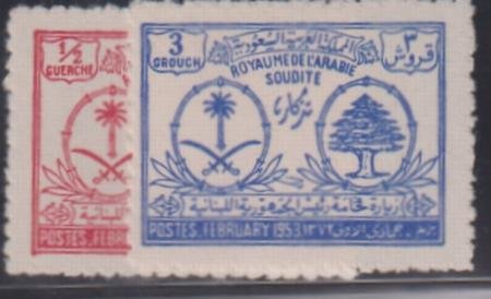 INV-32615itExt Saudi Arabia #192-3 NH Mint F - VF Cat Value: $21.25 SG377-8 L29.75