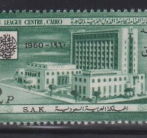 Saudi Arabia #204 NH Mint VF Cat Value: $2.25 SG386 L3.50