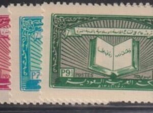 Saudi Arabia #255-7 NH Mint F - VF Islam Koran Cat Value: $5.75