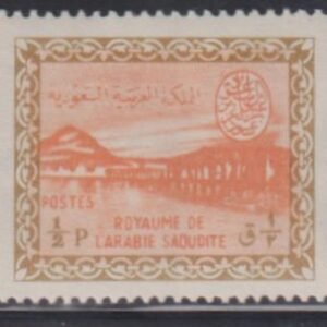 Saudi Arabia #258 NH Mint F - VF Cat Value: $14