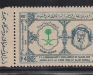 Saudi Arabia #285 NH Mint F - VF Cat Value: $6