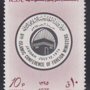 Saudi Arabia #675 NH Mint VF Cat Value: $5.25