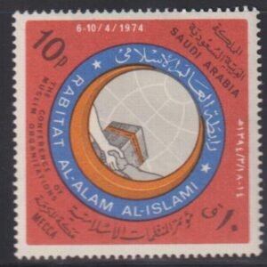 Saudi Arabia #679 NH Mint F - VF no 678 Cat Value: $16