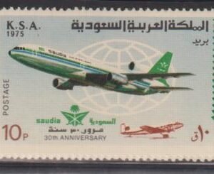 Saudi Arabia #680-1 NH Mint F - VF JETS Cat Value: $24.50