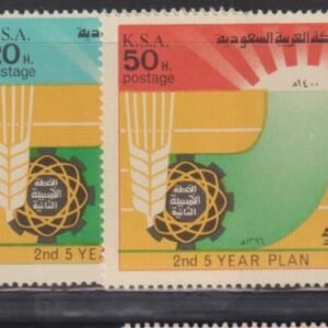 Saudi Arabia #689-90 NH Mint F - VF Cat Value: $12.25