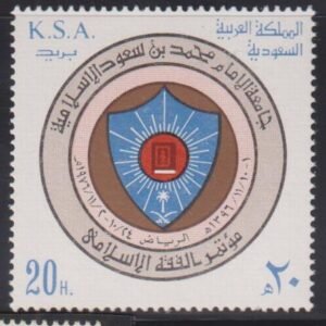 Saudi Arabia #725 NH VF Cat Value: $8