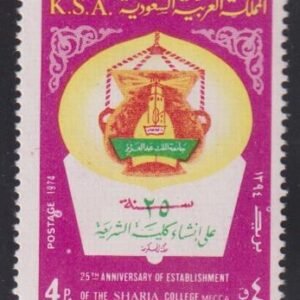 Saudi Arabia #726 NH F - VF Cat Value: $7.25