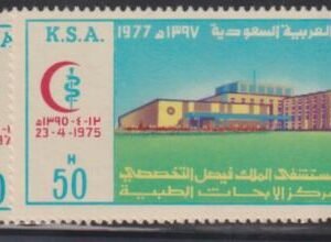 Saudi Arabia #764-5 NH F - VF Cat Value: $9