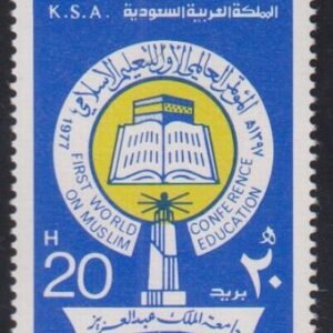 Saudi Arabia #766 NH F - VF Muslim Cat Value: $4.50