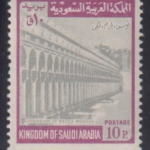 Saudi Arabia #502 Mint NH  F - VF Cat Value: $9.25