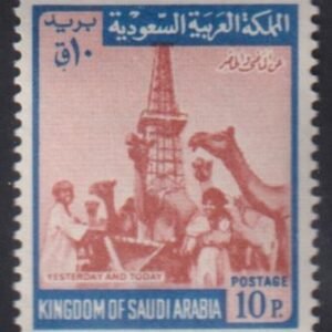Saudi Arabia #522 Mint NH  VF Cat Value: $23
