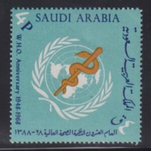 Saudi Arabia #613 Mint NH  F - VF WHO Cat Value: $10.50