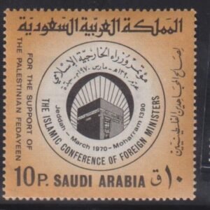 Saudi Arabia #615 Mint NH  F - VF No 614 Cat Value: $4.25