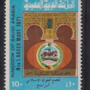 Saudi Arabia #621 Mint NH  F - VF Boy Scouts Cat Value: $9
