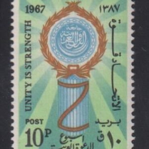 Saudi Arabia #627 Mint NH  F - VF Cat Value: $6.50