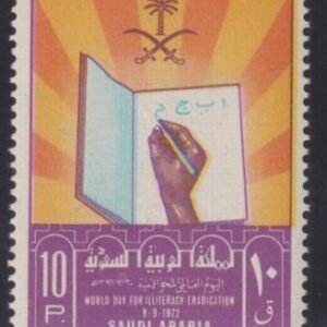 Saudi Arabia #635 Mint NH  F - VF Cat Value: $9