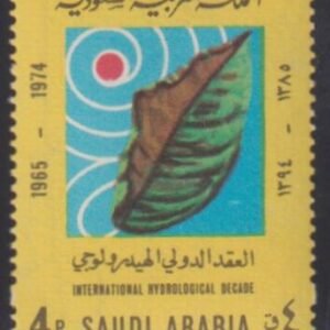 Saudi Arabia #641 Mint NH  F - VF Cat Value: $6.50