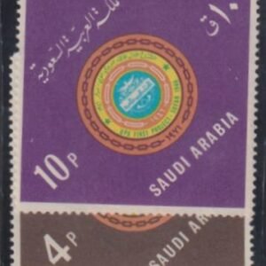 Saudi Arabia #642-3 Mint NH  F - VF Cat Value: $16.50
