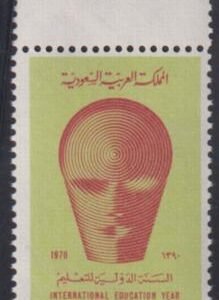 Saudi Arabia #628 Mint NH  F - VF Cat Value: $6