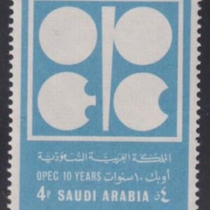 Saudi Arabia #629 Mint NH  F - VF OPEC Oil Cat Value: $6.50