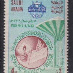 Saudi Arabia #655 Mint NH  VF Cat Value: $7.25