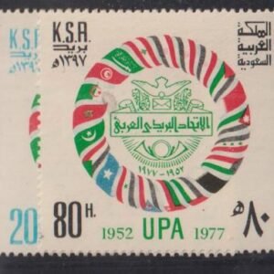 Saudi Arabia #767-8 Mint NH  VF Cat Value: $6