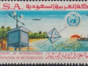 Saudi Arabia #670 Mint NH  VF Meteorology Cat Value: $9