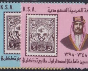 Saudi Arabia #775-7 Mint NH  XF Stamp on Stamp Cat Value: $10.85