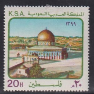 Saudi Arabia #781 Mint NH  F - VF Cat Value: $2.75