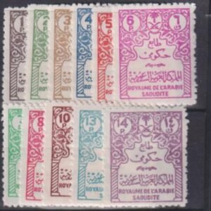 Saudi Arabia #O21-8, 30, 33-4 Mint NH  F - VF Values sold to Philatelic Trade in 1964 Cat Value: $161