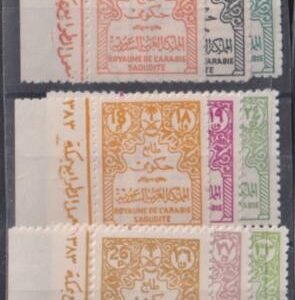 Saudi Arabia #O35-9,41-3,45 Mint NH  F - VF 9 scarce Values, all inprint singles Cat Value: $2760