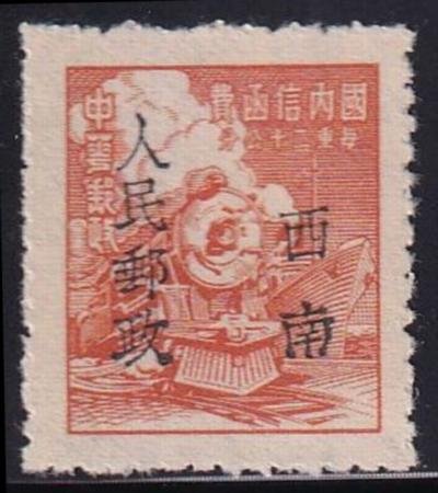 INV-33030itExt P.R. China - Southwest China #8L52a Mint NGAI - not rouletted Cat Value: $225