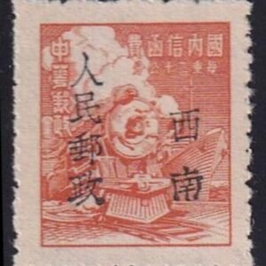 P.R. China - Southwest China  #8L52a Mint  NGAI - not rouletted Cat Value: $225