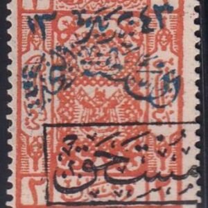Saudi Arabia #J3a Mint  AVE - F No Gum Cat Value: $47.50