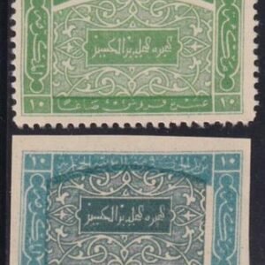 Saudi Arabia #L186 var.  Trial Colors - no overprint, Unpriced