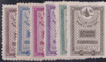 INV-33054itExt_1b018e50-a61d-430f-9c08-de4245e395c6 Saudi Arabia #O1-6 Mint F- VF No Gum Cat Value: $253.50