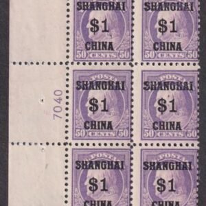 US Shanghai K15 Plate Block NH Ave-Fine+, Plate #7040PF Cert., One of 2 NH PB's,  cv $17,500. as H