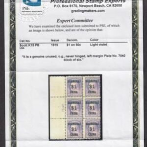 US Shanghai K15 Plate Block NH Ave-Fine+, Plate #7040PF Cert., One of 2 NH PB's,  cv $17,500. as H