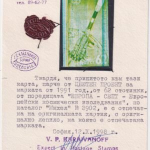 Bulgaria 1991 #3613 Ariane Rocket Imperf Color Proof, Europa with cert.