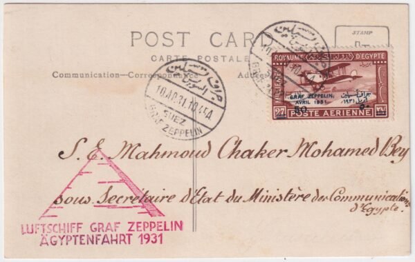 Egypt 1931 Palestine Round Trip with 50m "1951" Error with Certificate.