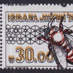Israel #833 Bee Error - Yellow shifted upwards