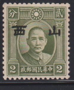 China - Shansi #5N1 LH  VF  type 2  Cat Value: $65